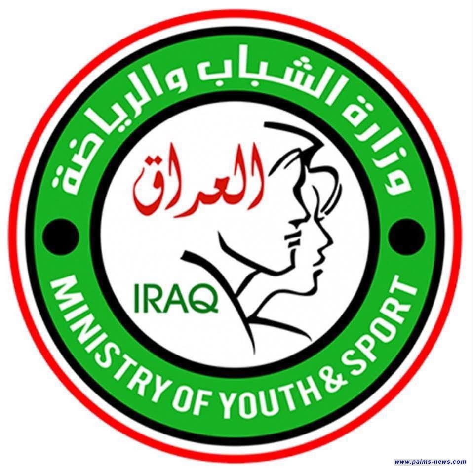 وزارة الشباب والرياضة تستنكر أعمال الشغب التي جرت بملعب الشعب الدولي بنهائي كأس العراق.